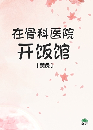 邮轮惊魂