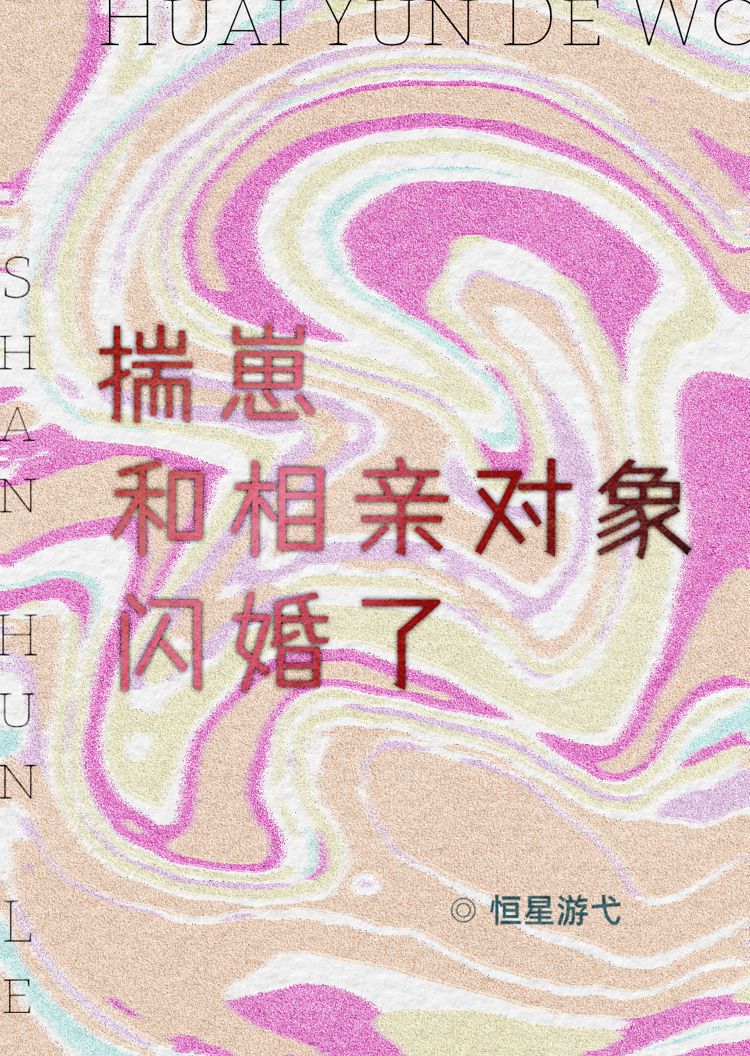 昼无为