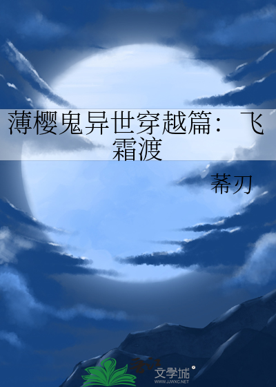 向光而生小说全文阅读