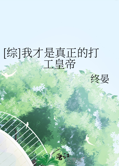 娇引她一撩大佬愿折腰小说叫什么名字来着