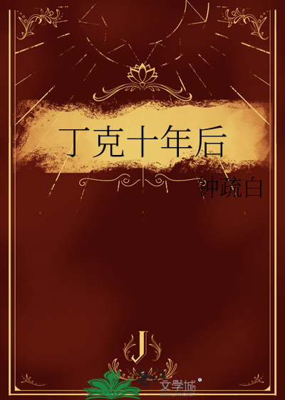 女皇的骑士