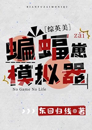爱卿你插翅难飞
