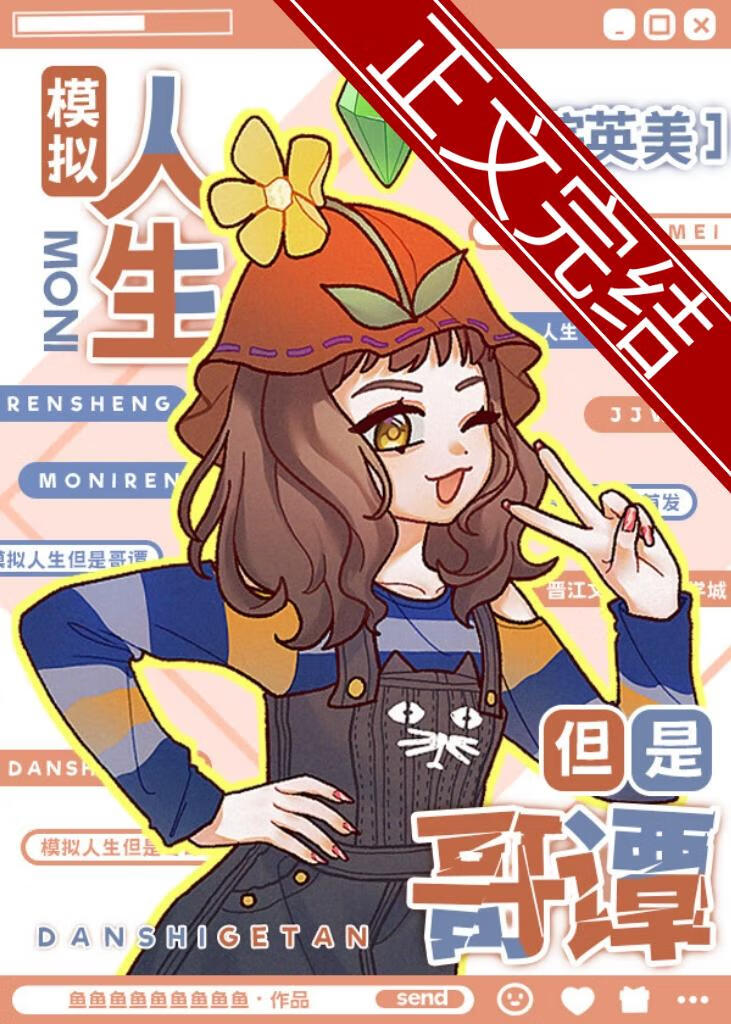 大佬求放过免费阅读