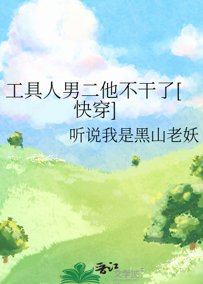 我在无限流里当团宠作者:甜泽喵
