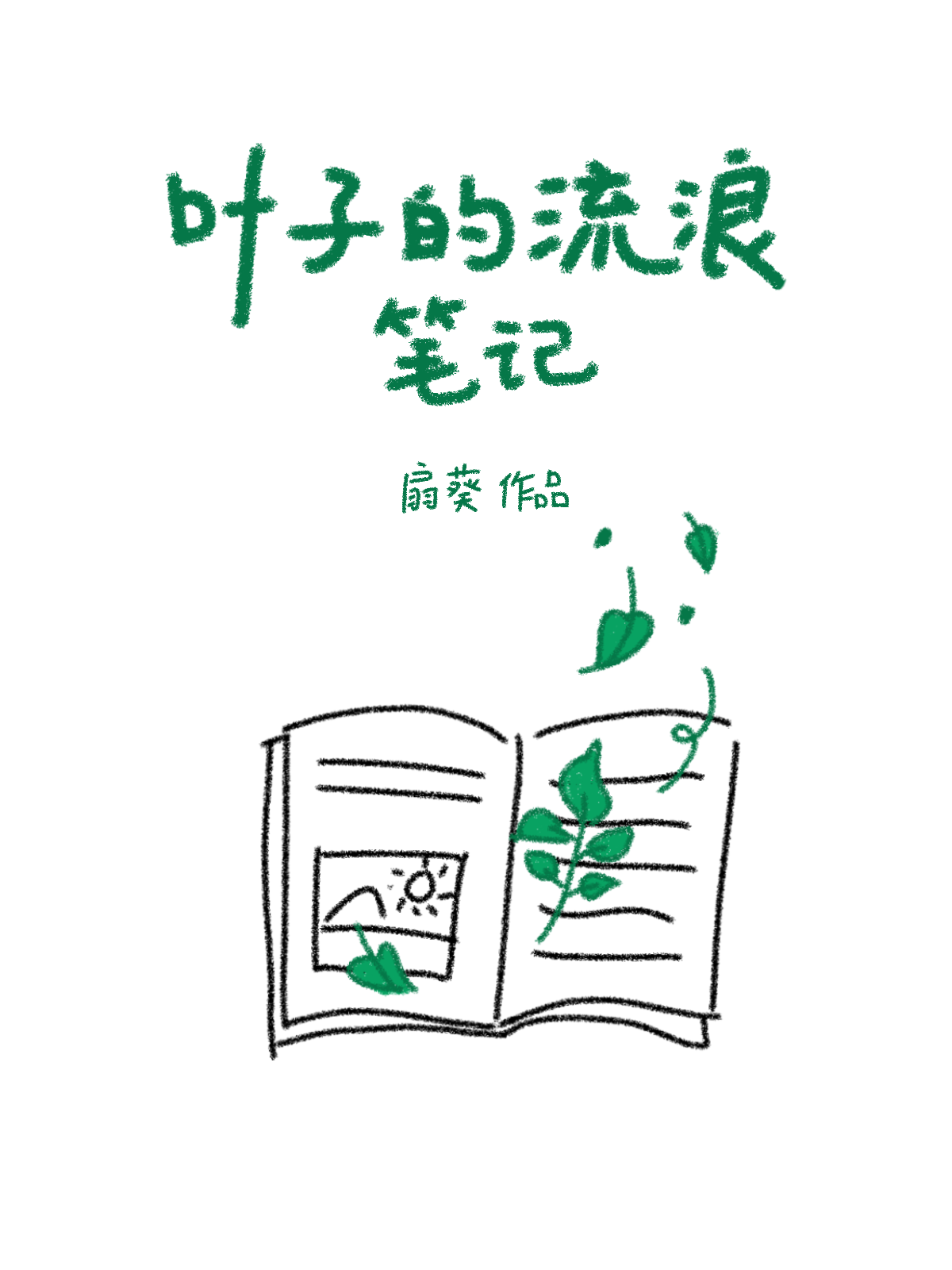 白雪??