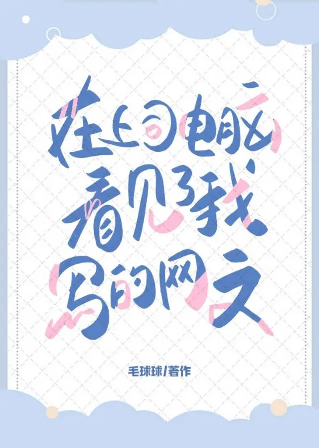 超神学院之复制大师
