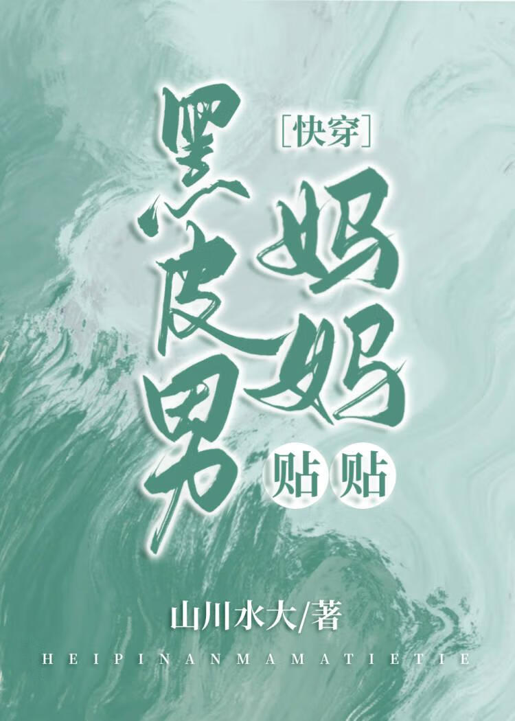 拯救那个招娣的女孩