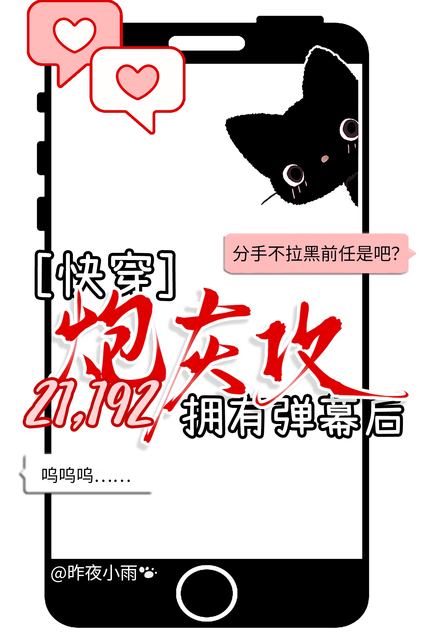 穿书成女驸马的小说