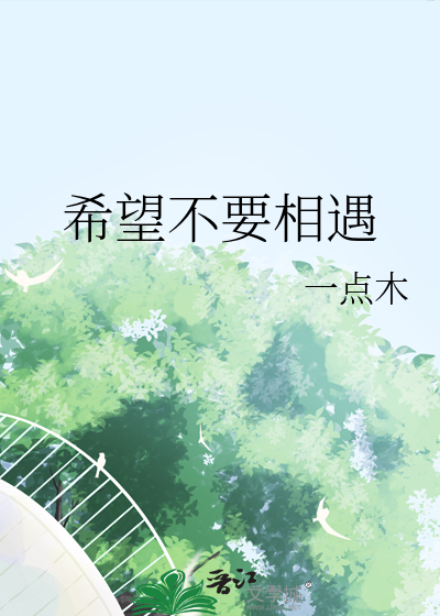 吻娇入瓮