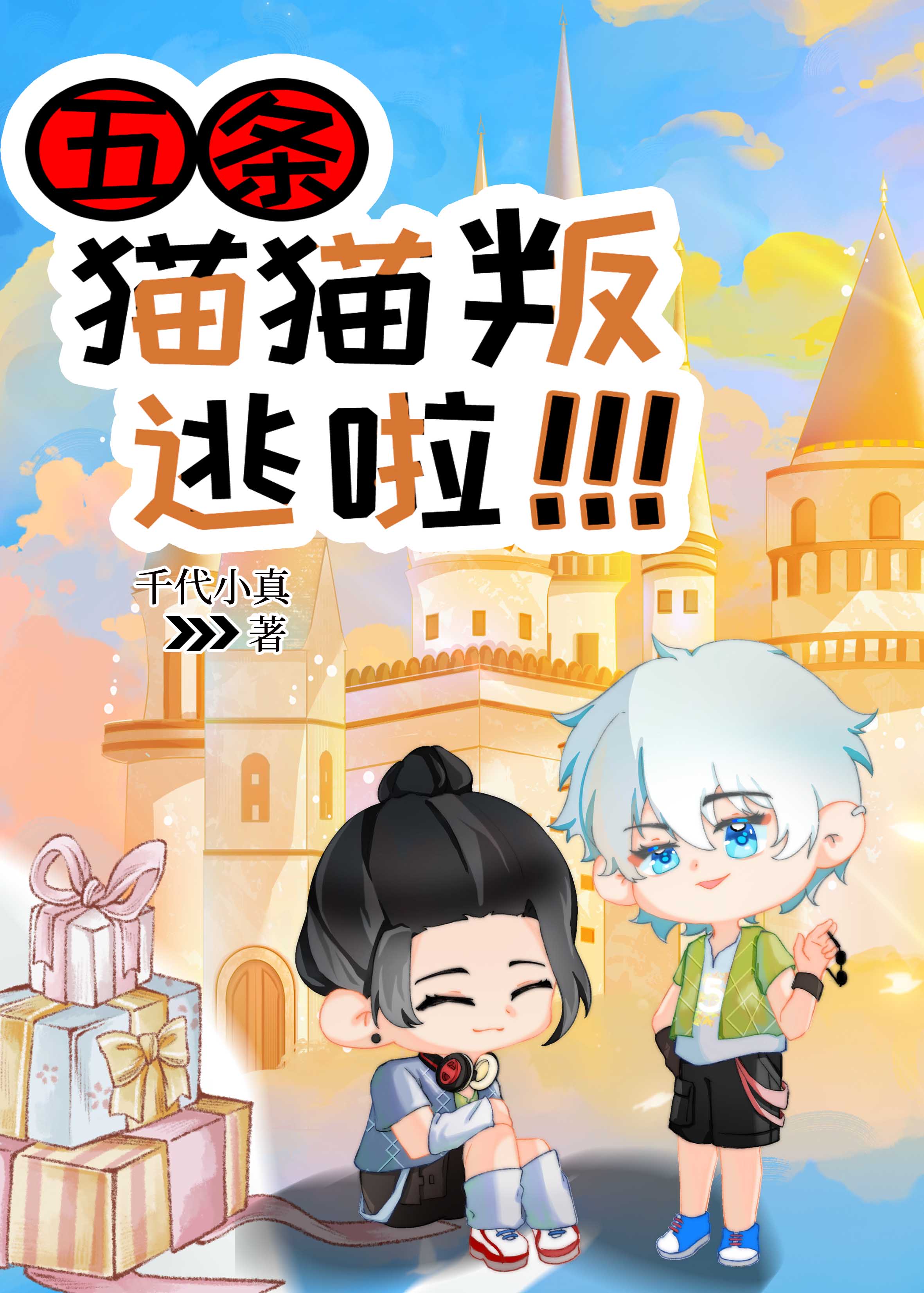 盛夏光年电影讲的什么