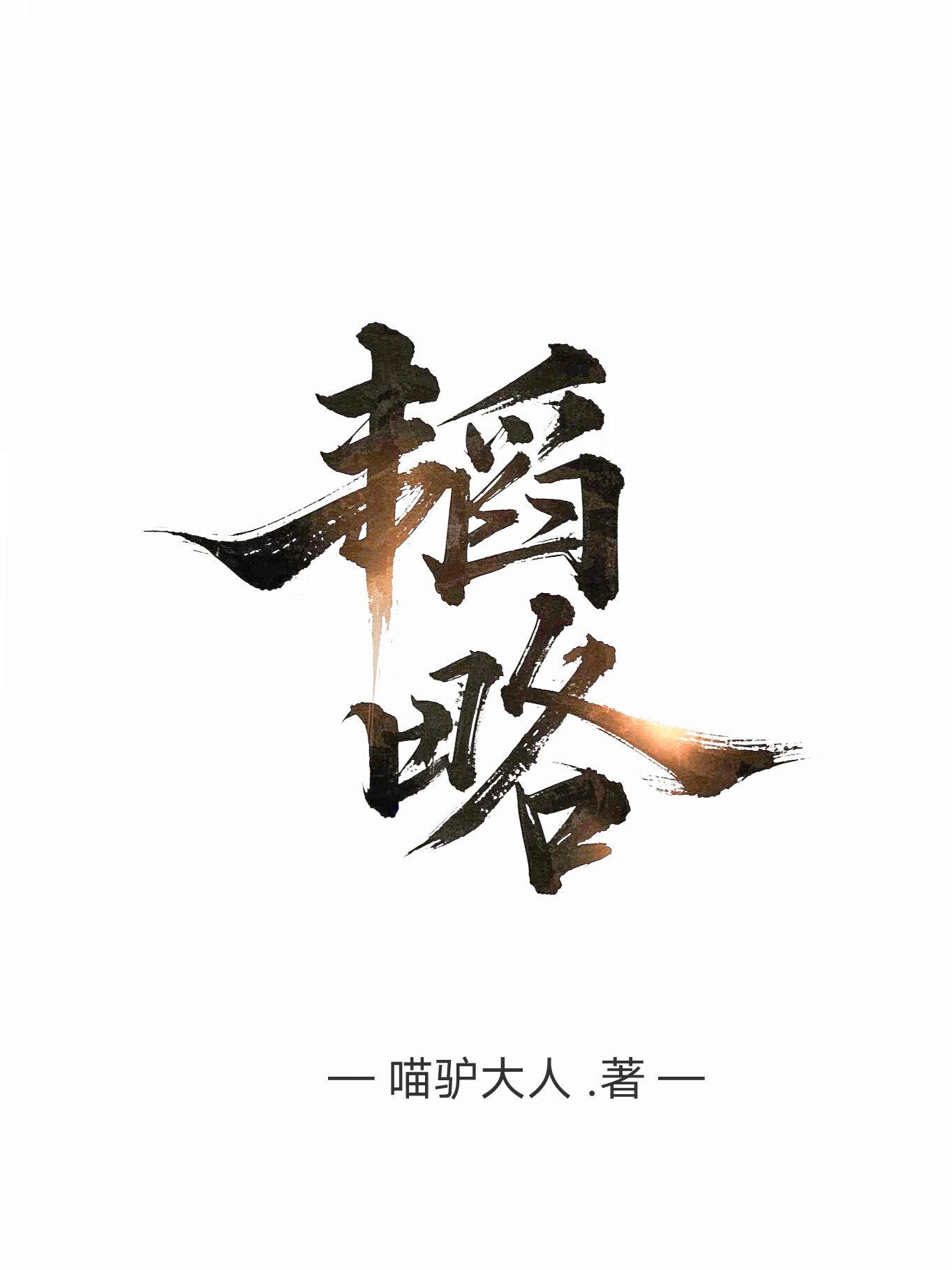 一岁的孩子会说话吗
