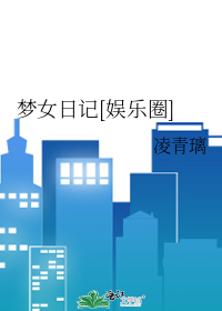 斜晖脉脉水悠悠