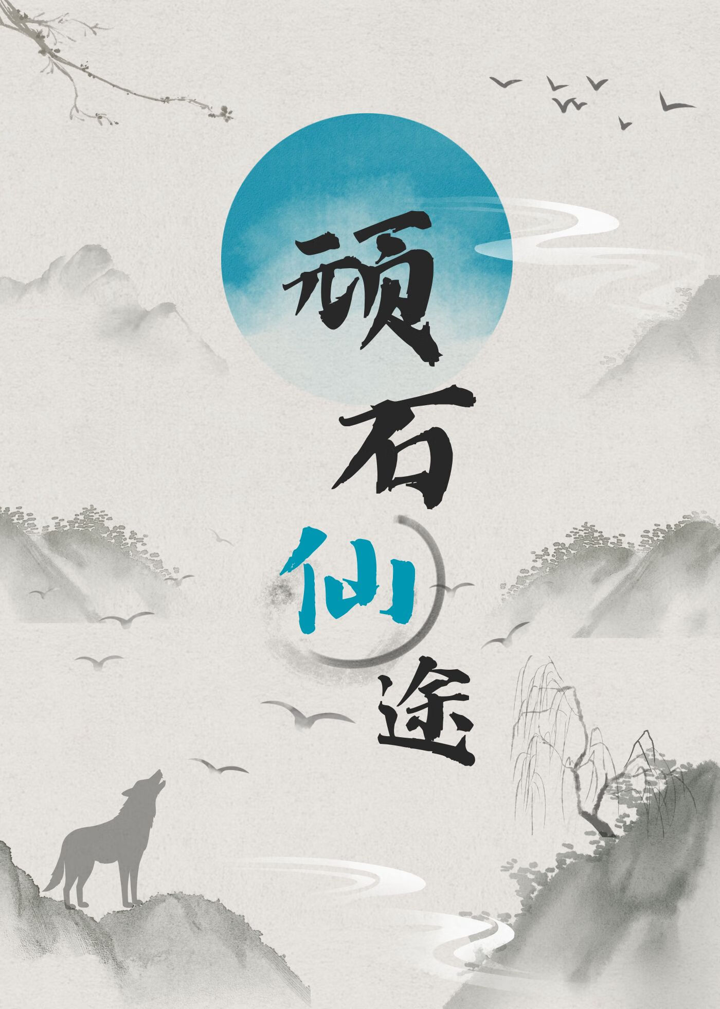 默然「文野太中/双黑」