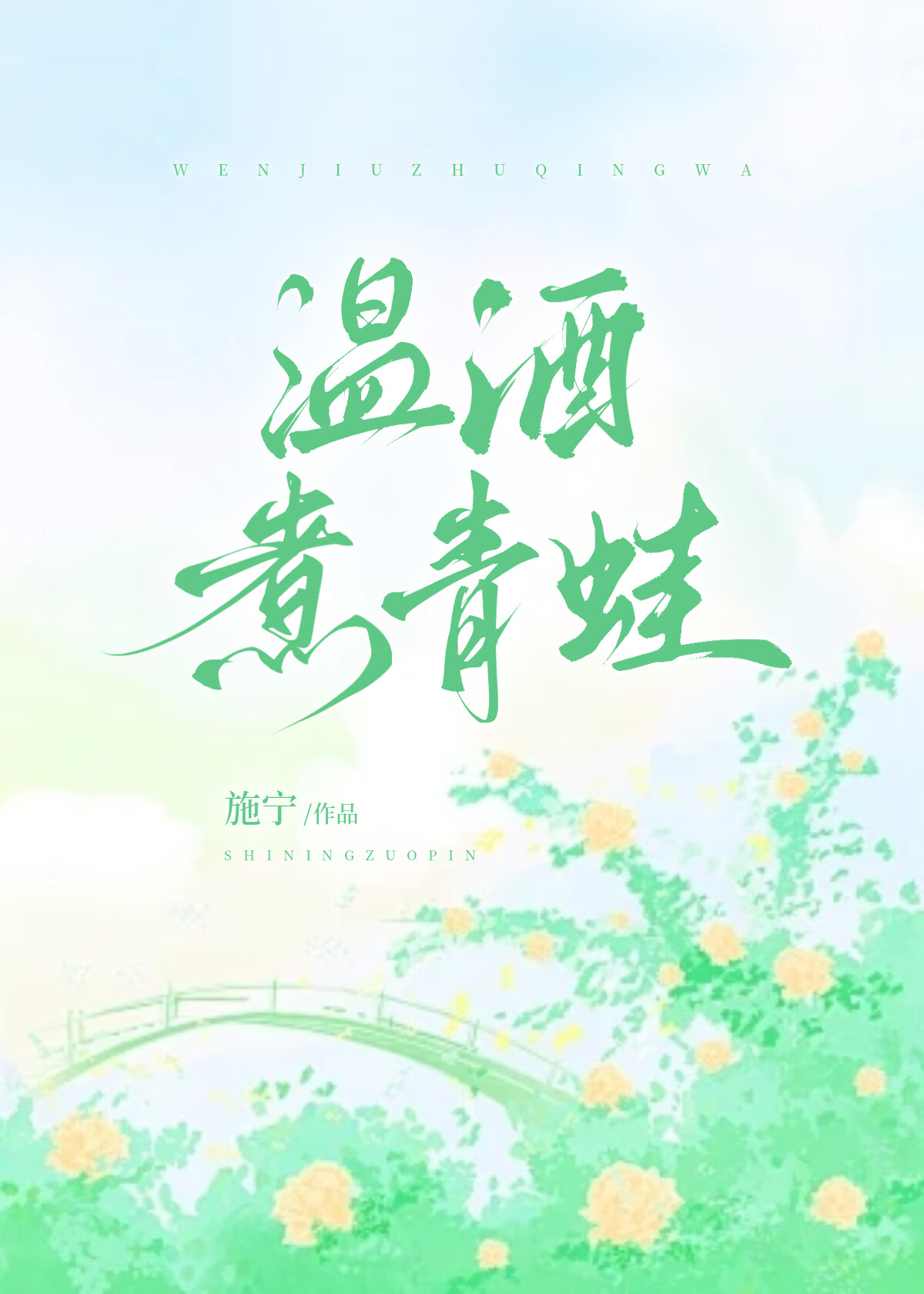 他比骄阳更似火小说