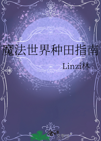 他骄纵的小姑娘txt