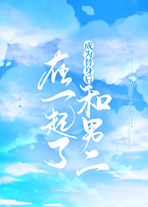 学渣逃生全靠攻