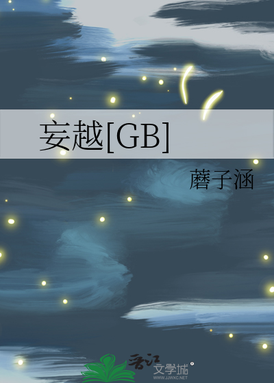 闺蜜弟弟爱上我在线阅读无弹幕