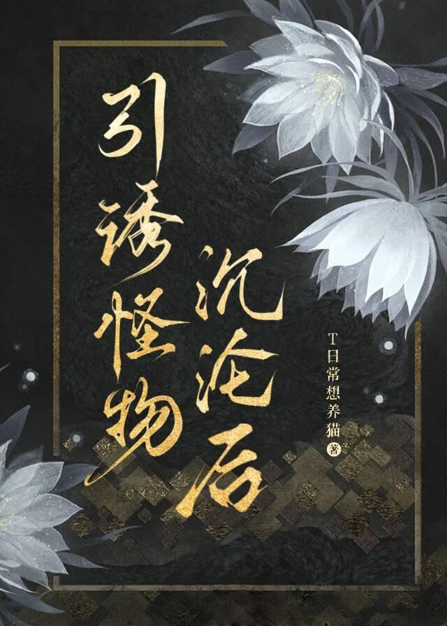 禾欢欢宫外孕是哪一集