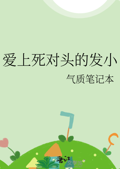 遗忘者的晋升之路