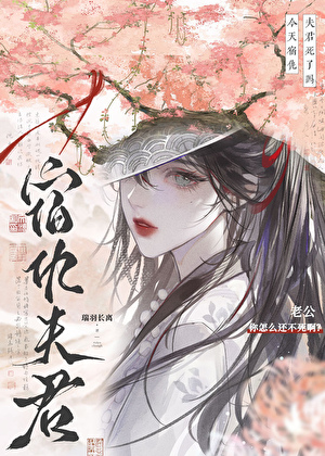 重生之茗墨 第1章