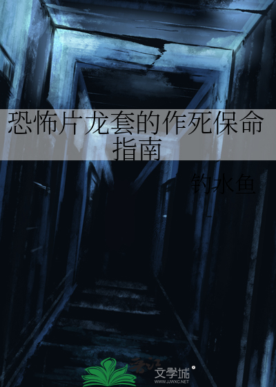 从天空掉落到草原上