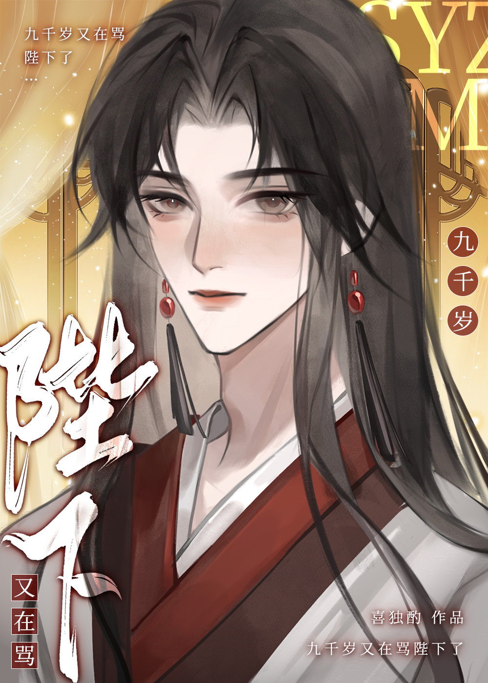 渡情劫，但对象是我死对头