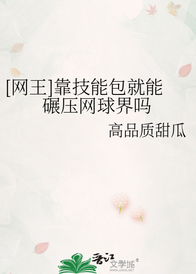 攻略失败后反派他黑化了免费阅读