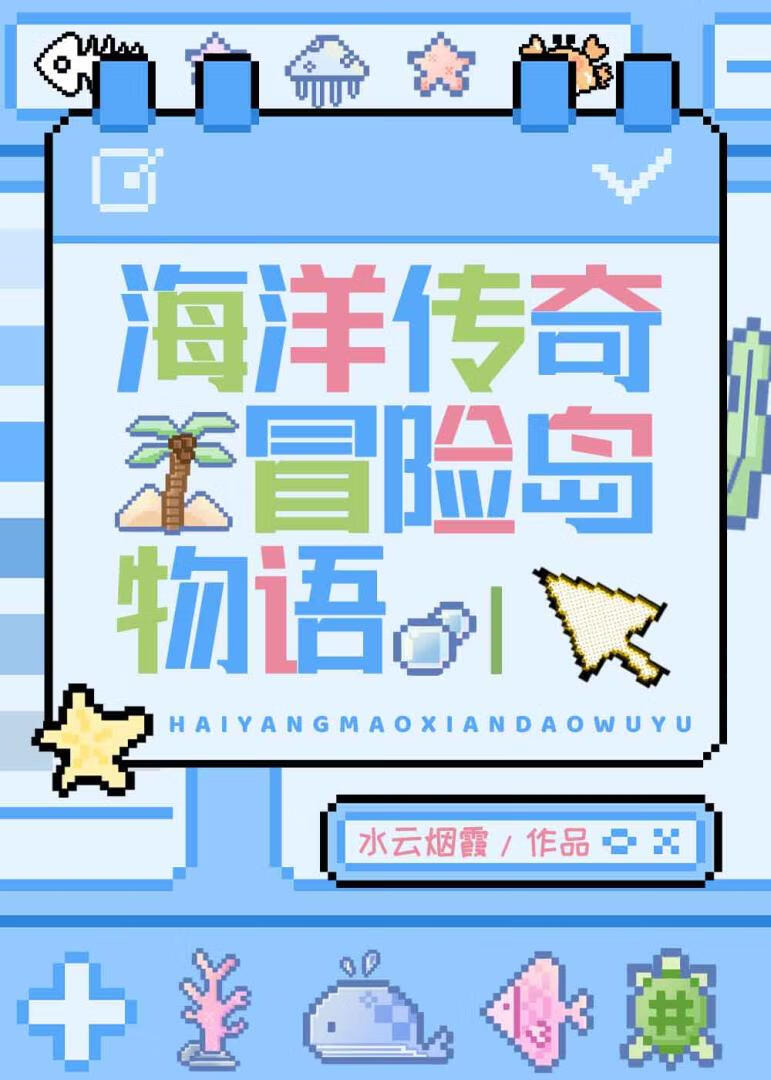 摆烂!初云之初