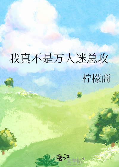 穿越银魂的小说