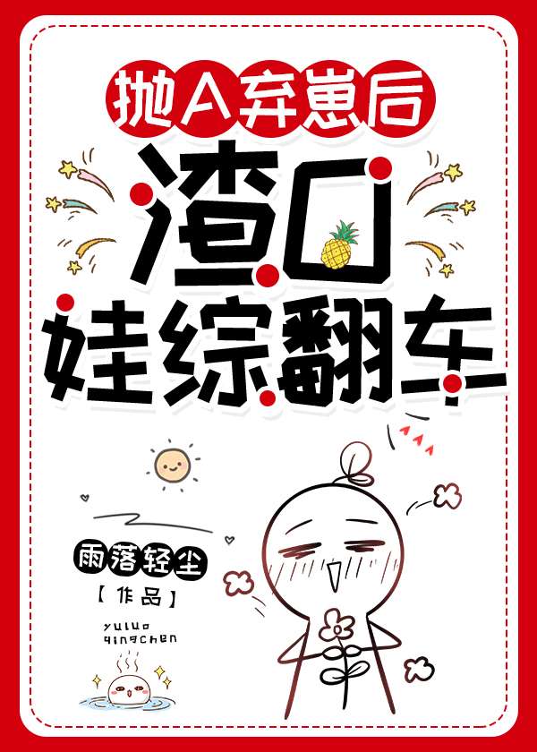 废太子 by