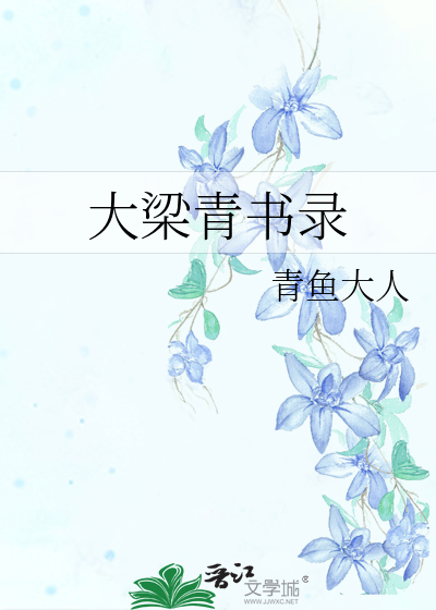 醒来变成上司的