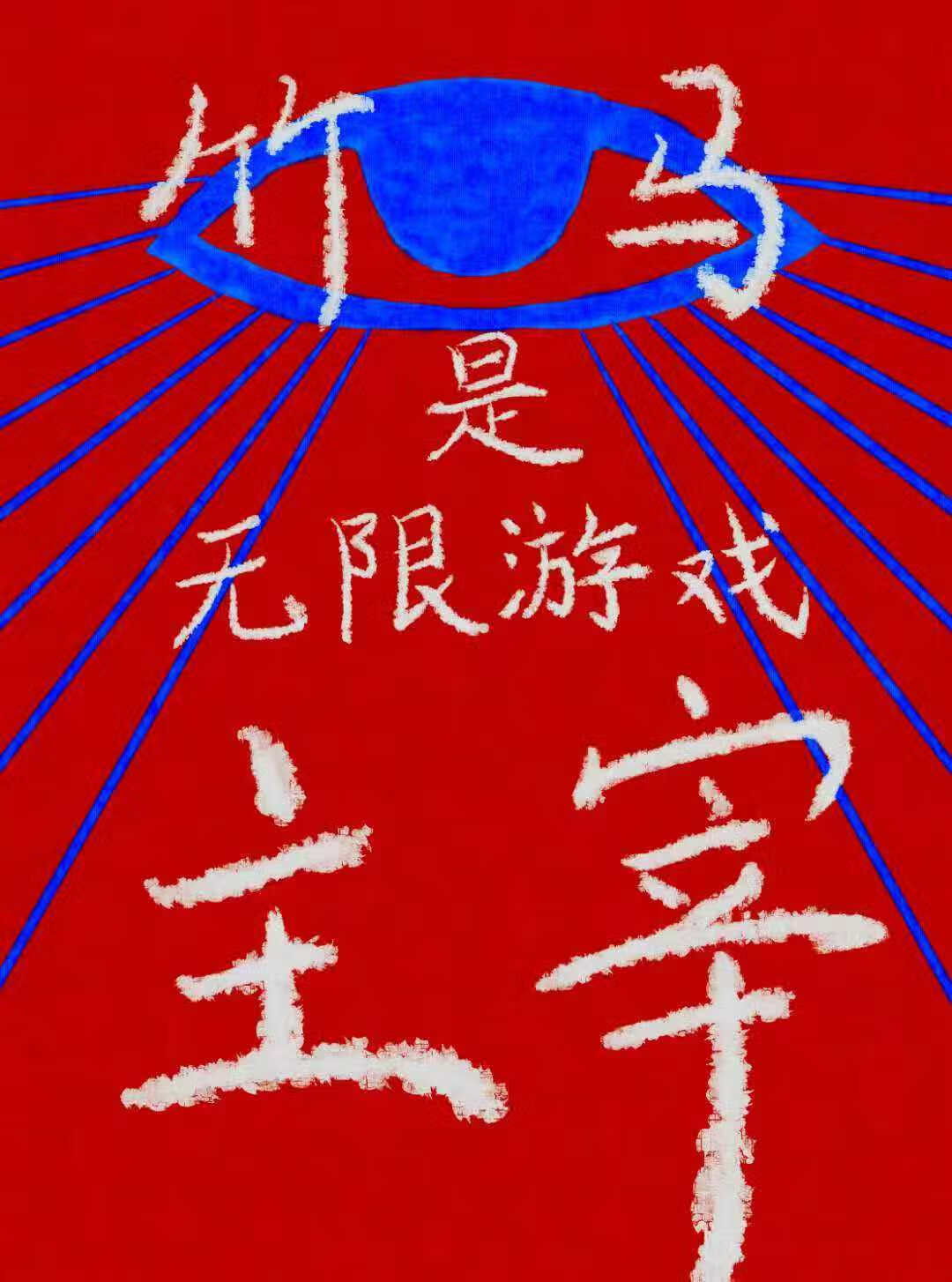想和校草分个手全文免费