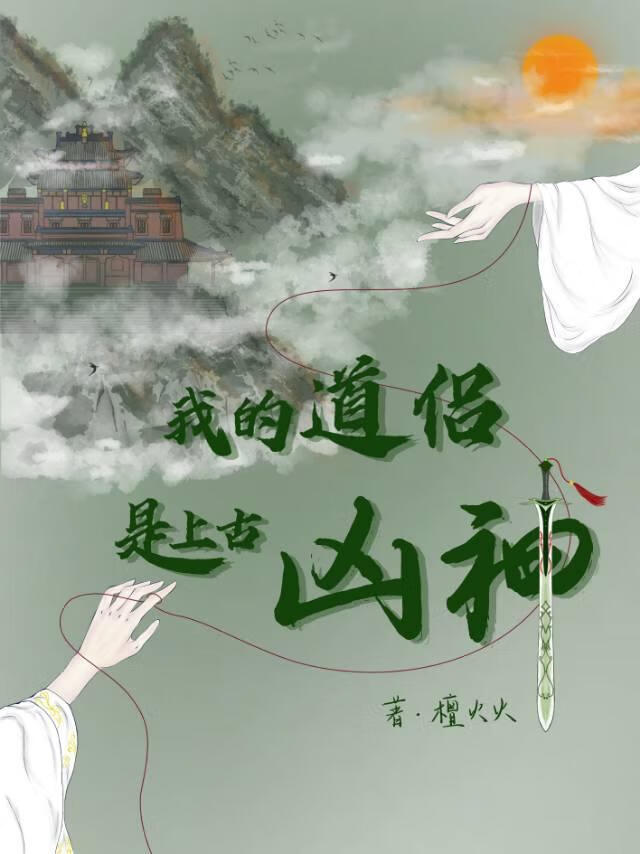 他总在撩情敌(快穿)观应是