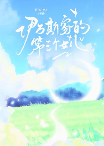 整天看不惯这个看不惯那个