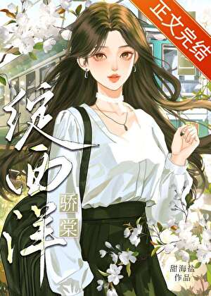 恐慌世界，但我是植物人