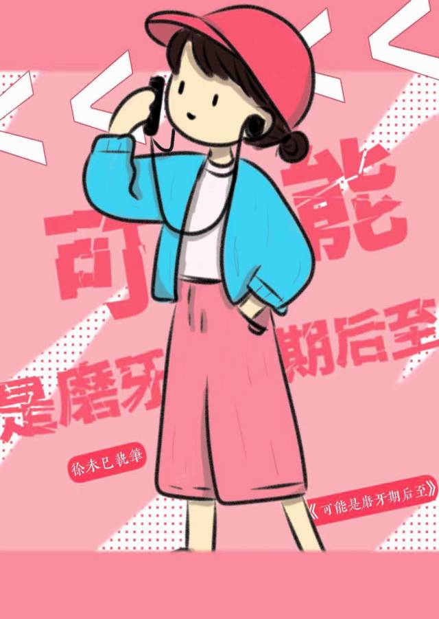 粟作为姓氏读什么