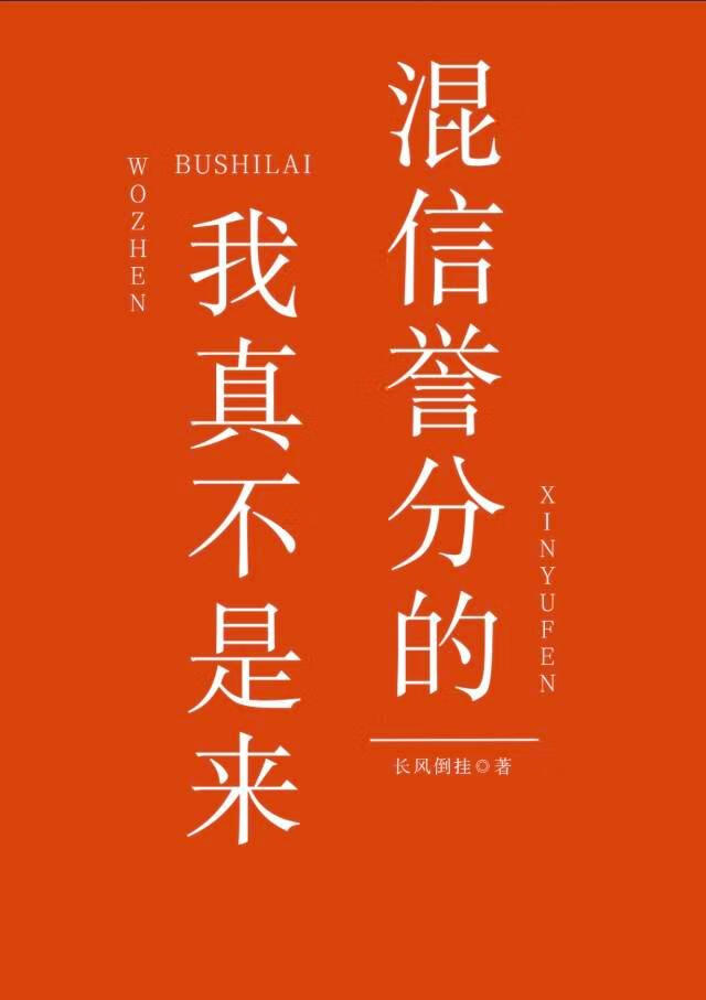 那个渣A骗我感情