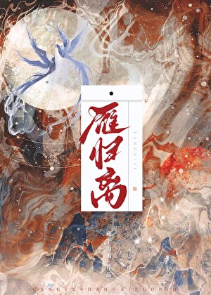 从成语世界逃生