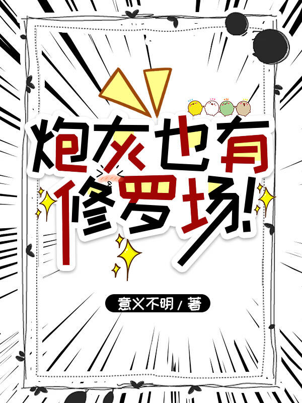 心机绿茶女小说