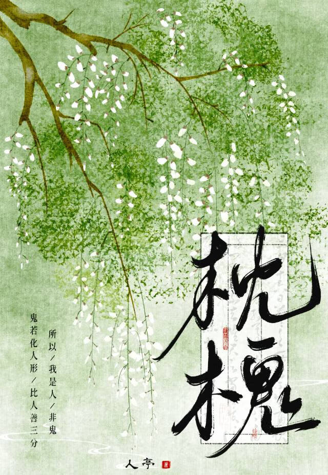 你好成亲女尊小说最新章节更新