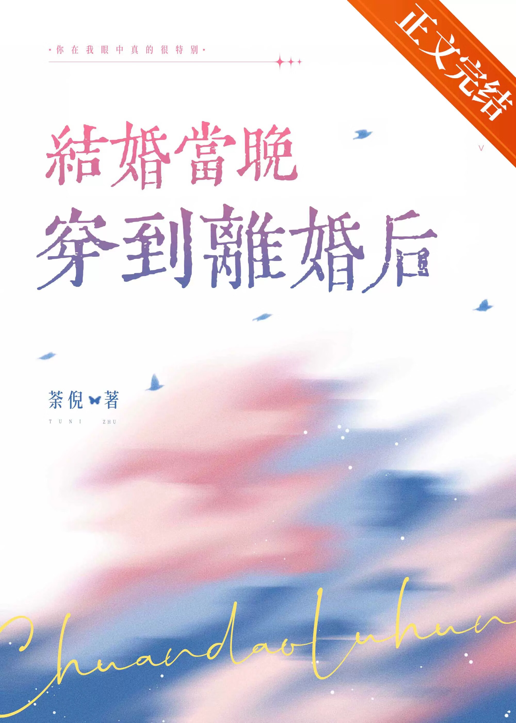 玉碎
