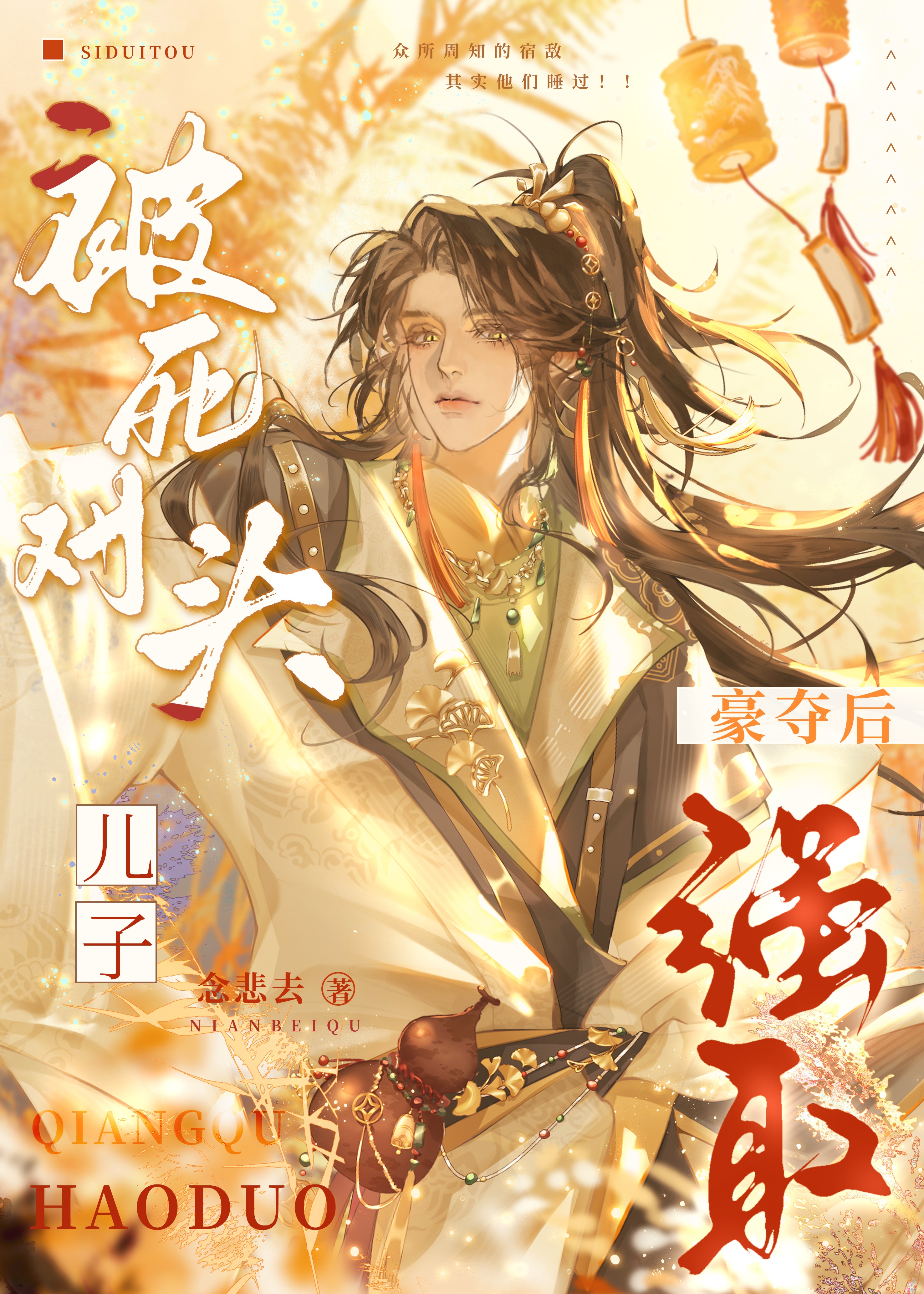 失忆后我多了个豪门老公无弹窗