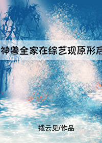 神兽已经出笼