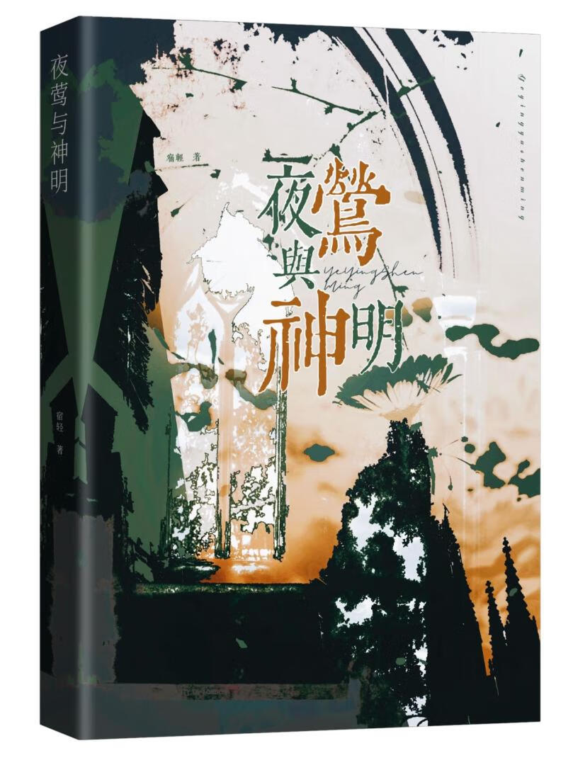 教主卧底后怀崽了下载