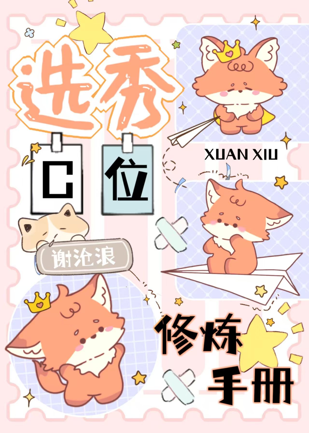 全球降临之灾变求生