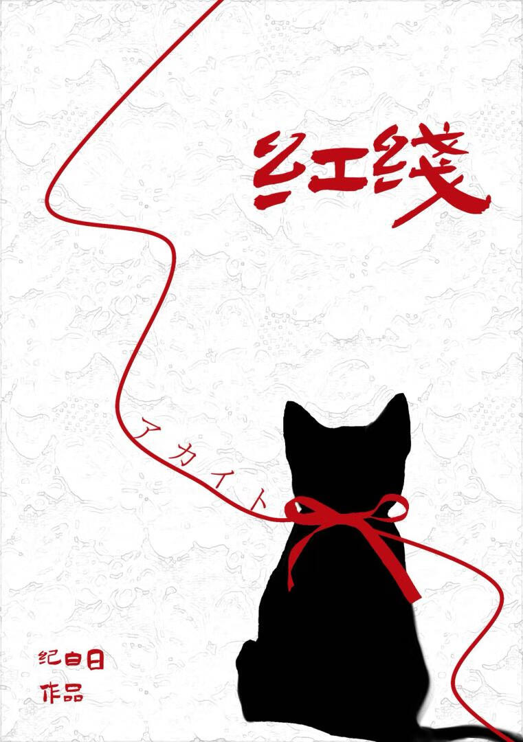 [综名著]日常与破案边缘