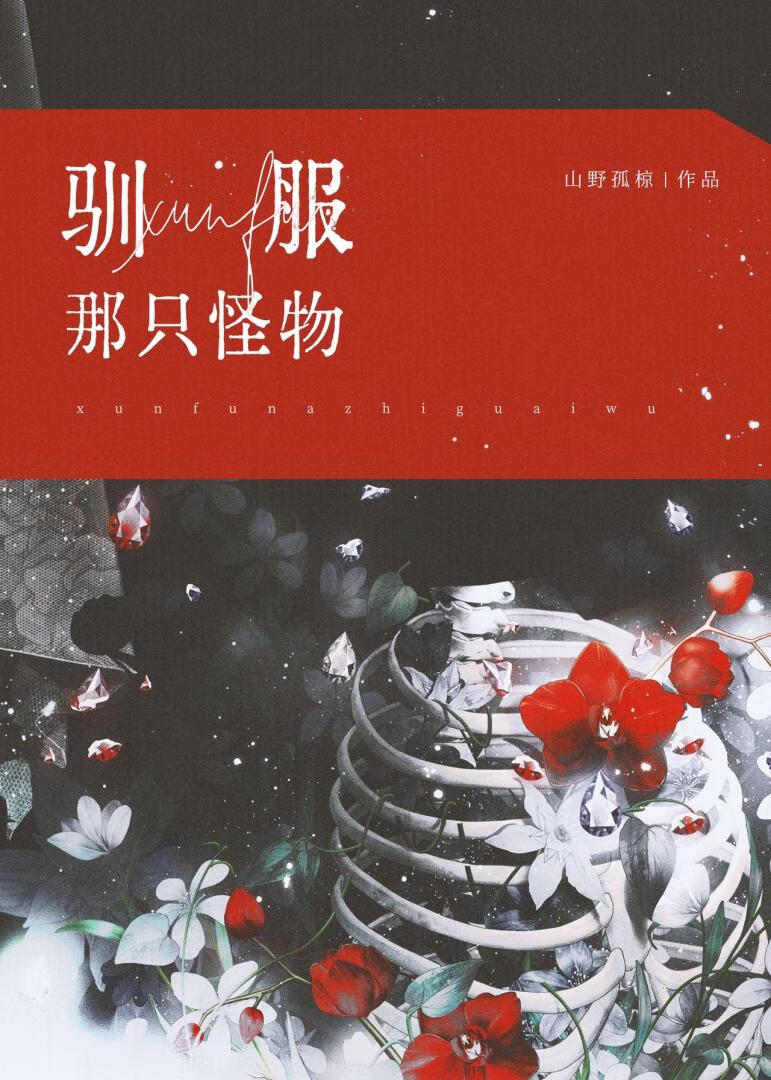 【萧承煦X苏玉盈】本性难移