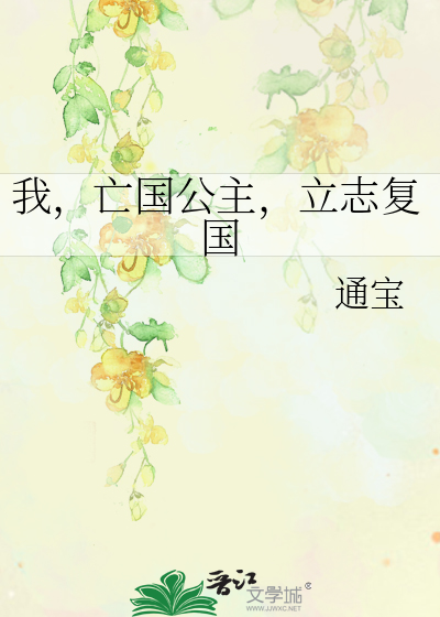 鹤别青山不见桃花全诗