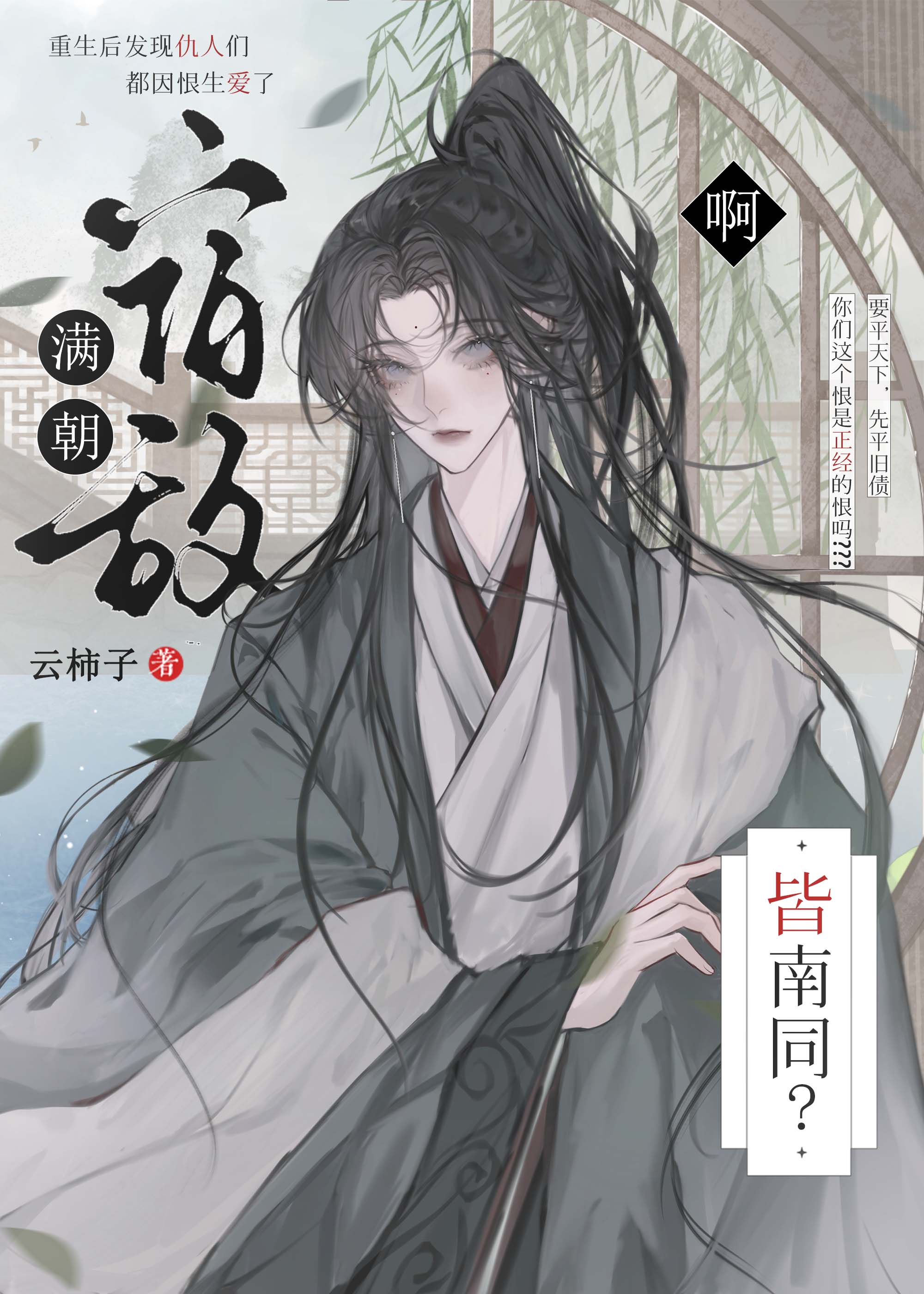 才不要和竹马谈恋爱