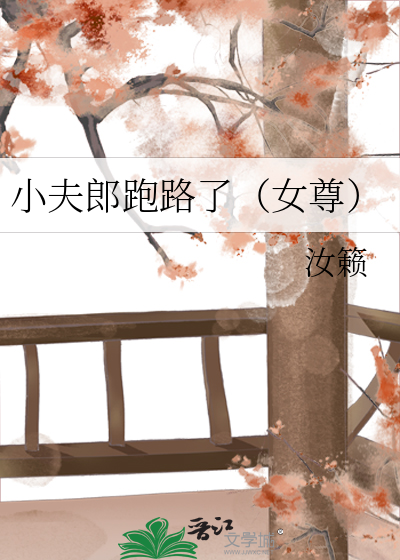 老公和我不太熟怎么办[ABO]